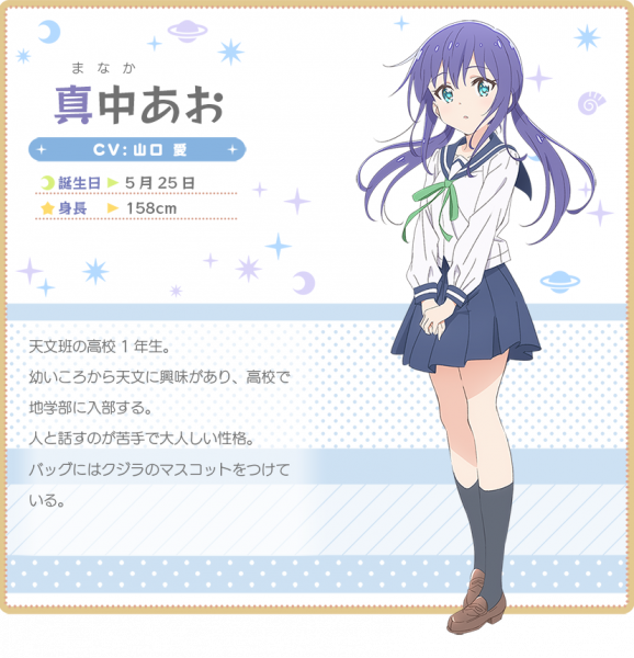 파일:마나카 아오.png