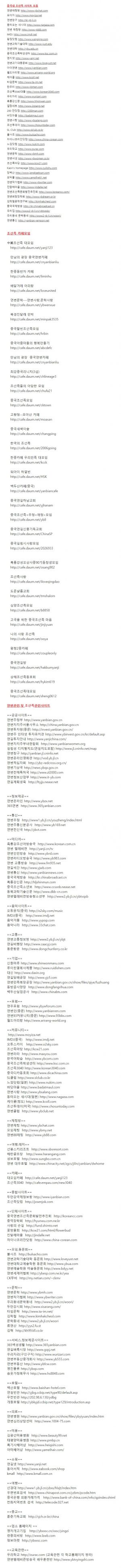 좆족 짱퀴벌레 새끼들 칩거지 모음.jpg