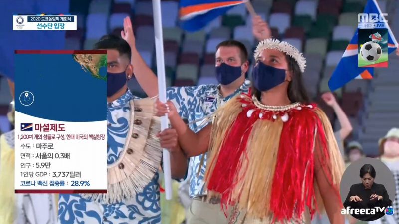 파일:MBC 마셜제도.jpg