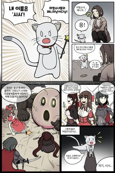 파일:마법누나 매지컬 소영4.jpg