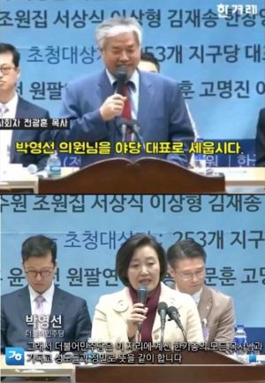 박영선, 알고 보니 전광훈과 한패.jpeg