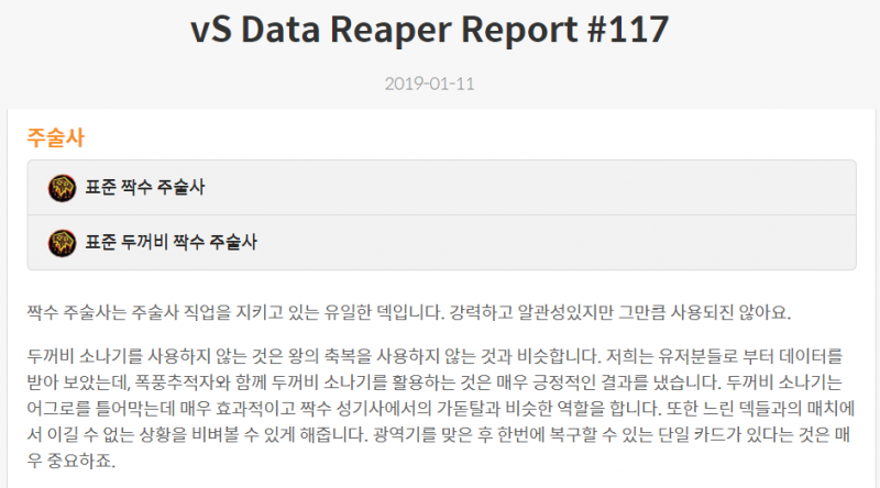 파일:비셔스 두꺼비2.png