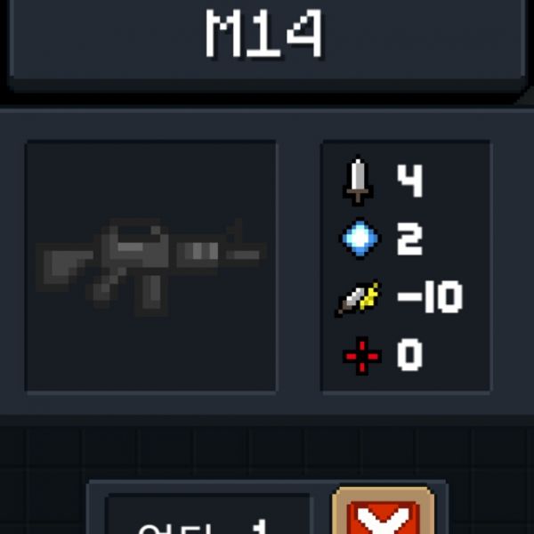 파일:소울나이트-m14.jpeg