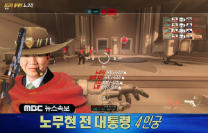 속보 노무현 전 대통령 4인궁.png