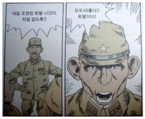 요오시 토벌이다.jpg