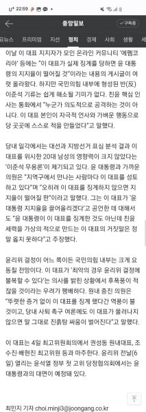 파일:이대남 무용론.jpeg