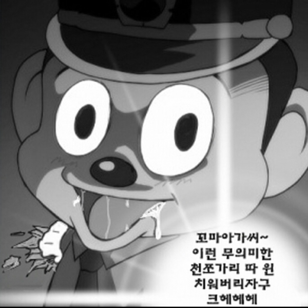 파일:포돌이마저도..png