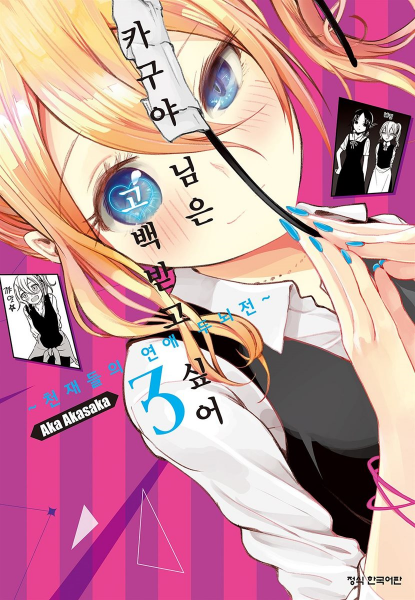 파일:하야사카 아이.png