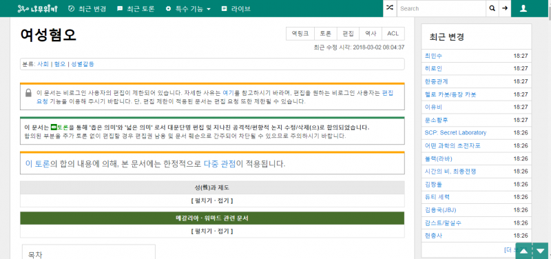 파일:한편 남간에서는.png