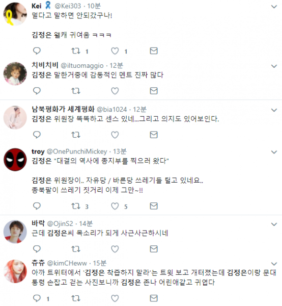 파일:김정은문베4.png