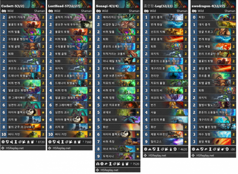 파일:라스타칸 야생주수리덱.png