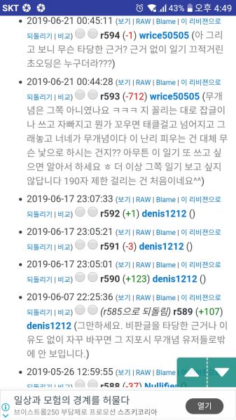 파일:좆포시충 나뮈병 2.jpg