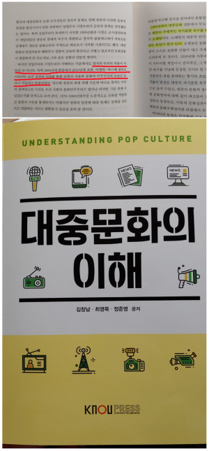 좌좀 전교조에게 장악당한 교과서들.png