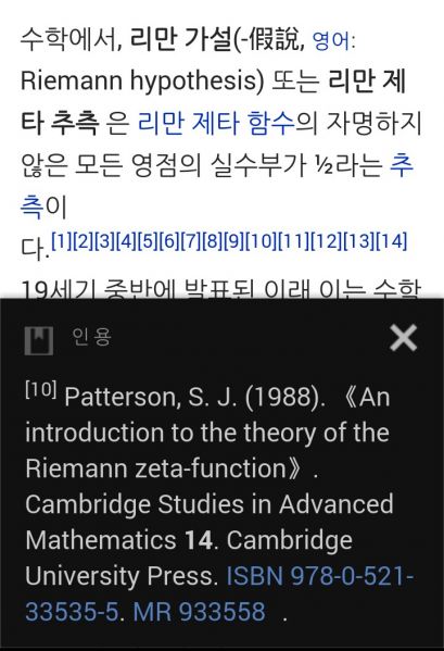파일:Wikipedia1.JPG