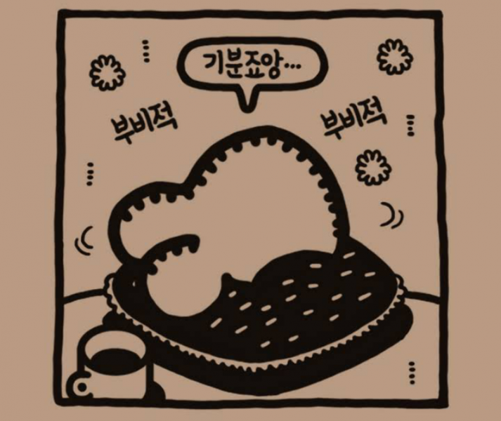 파일:기분죠앙.png