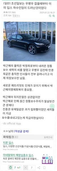 파일:미정갤 틀딱 망상 5.png