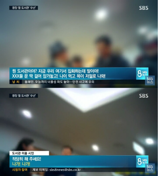 파일:박사모 도서관 깽판.png