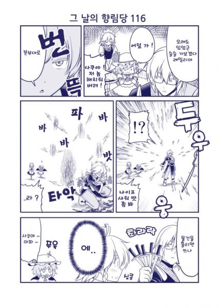 파일:사쿠야 기술도 간단히 회피하는 린노스케.jpg