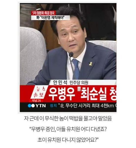 파일:우병우 아들 5.jpg