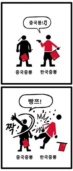 파일:중뽕의 현실6.jpg