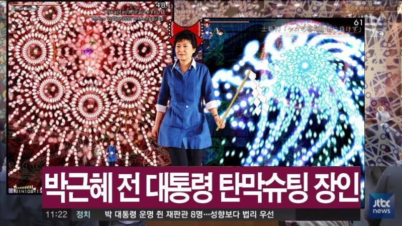 파일:탄막슈팅 장인.jpg