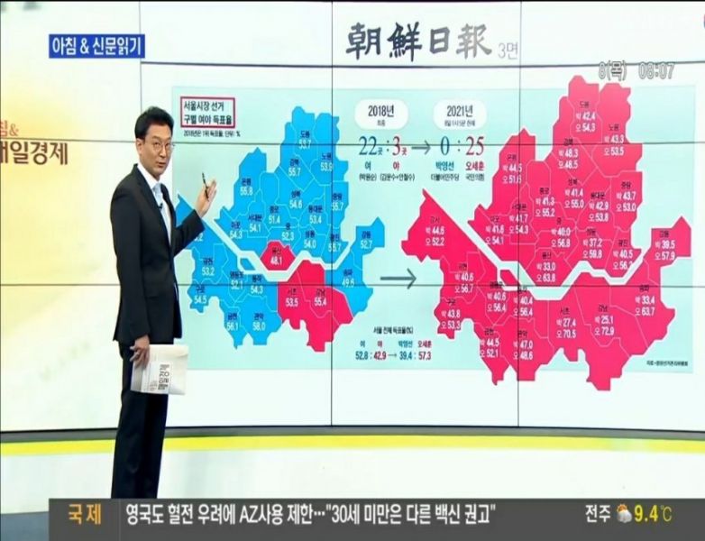 파일:3년간 서울 민심의 변화.jpg