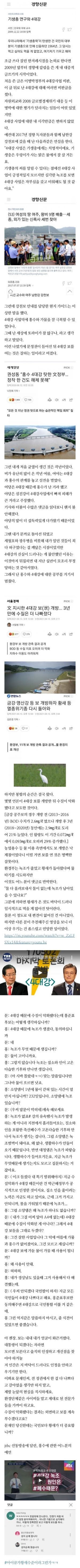 4대강에 대해 깨달은 서민 교수.jpg