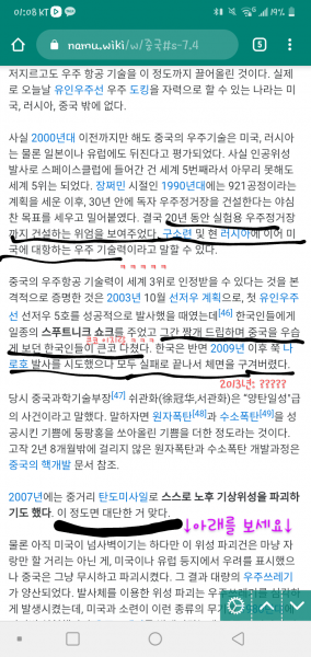 파일:나무위키조선족.png