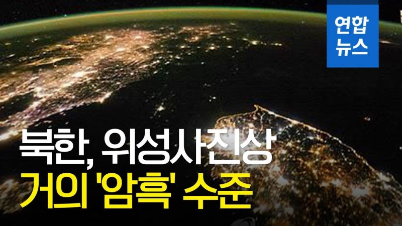 파일:북한 야경.jpg