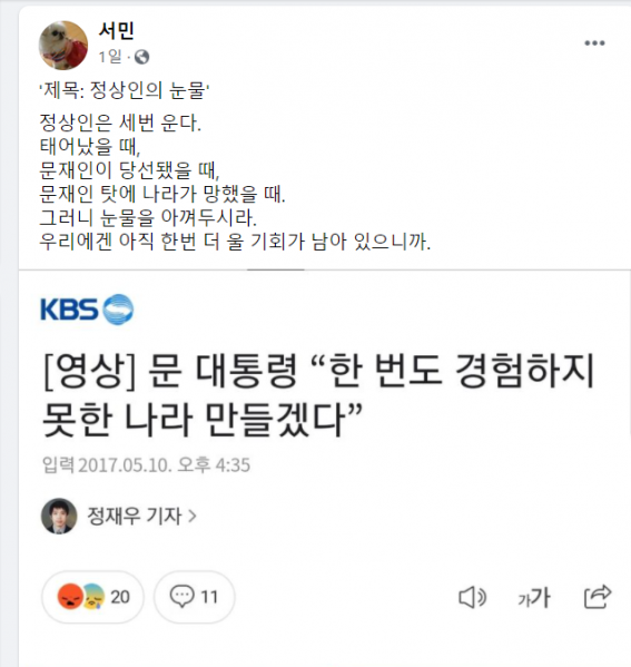 파일:서민의 문죄앙 능욕.png