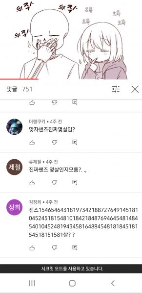 파일:센즈는991900101288살.jpeg
