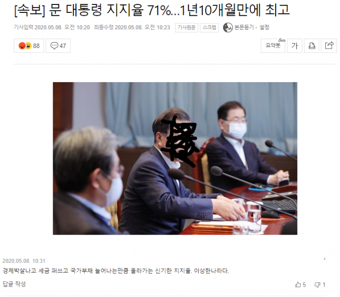 파일:제대로 미쳐버린 유사국가.png