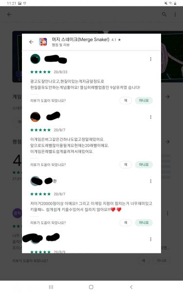 파일:머지찬양9.jpg