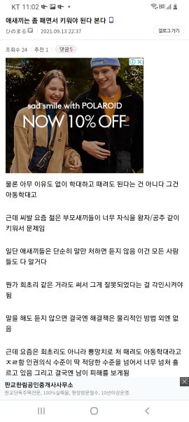 파일:일뽕충 장애인 새끼 현실 1.jpeg