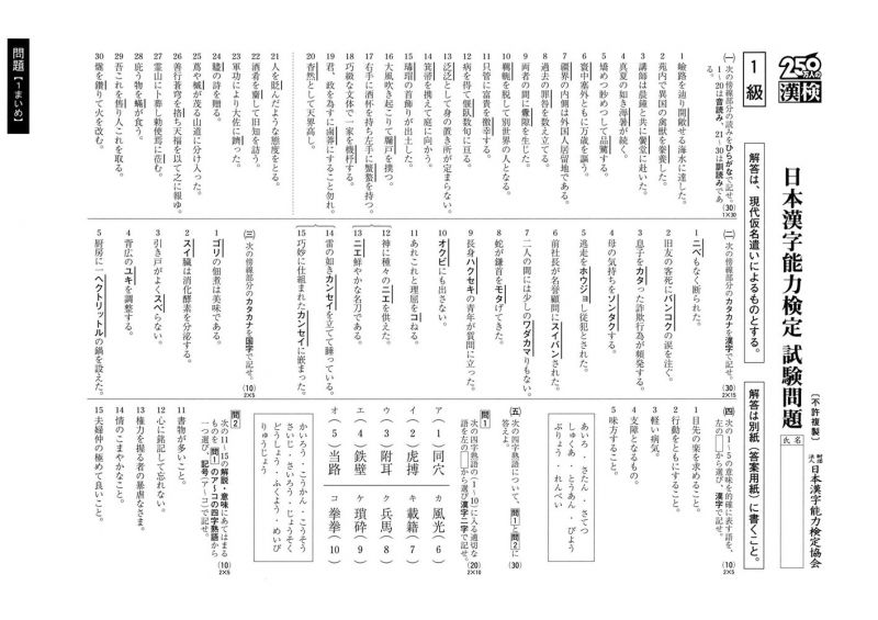 파일:칸켄 1급 연습문제.jpg