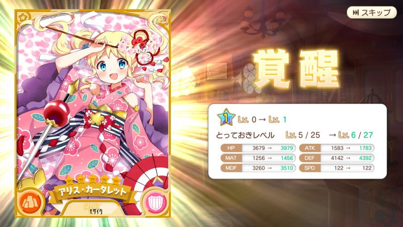 파일:키라판 각성.jpg