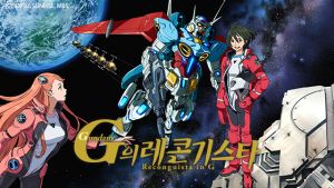 G의 레콘기스타.jpg