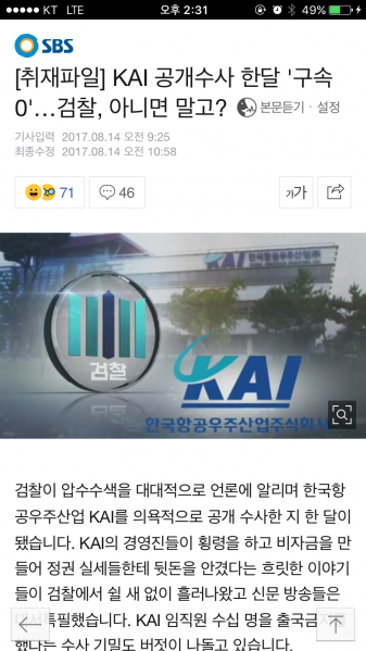 파일:Kai수사중01.png