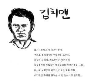 김치맨 1.jpg