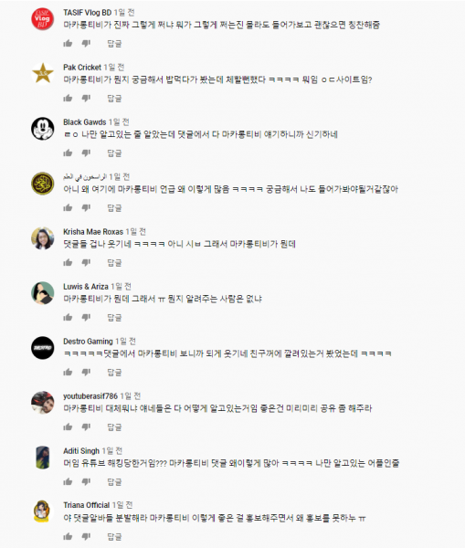파일:마카롱티비.png