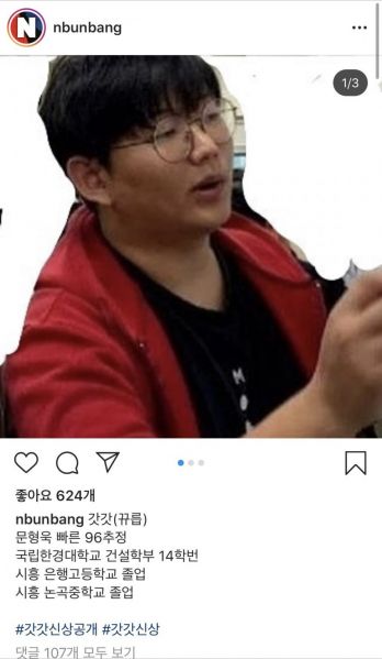 파일:문형욱 현 모습.jpeg