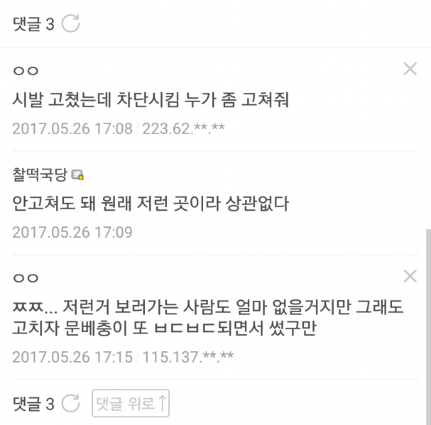 파일:안갤발 반달 6.png