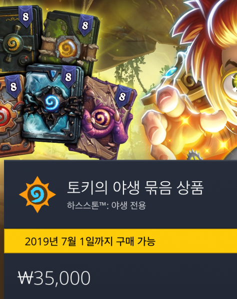 파일:좆생묶음상품.png