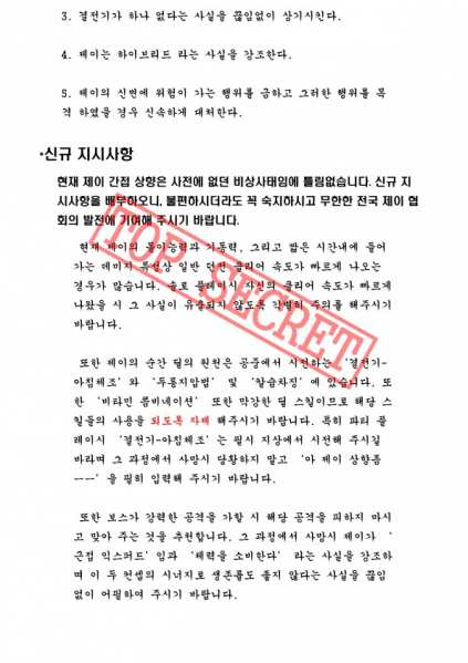 파일:클로저스 기밀4.png