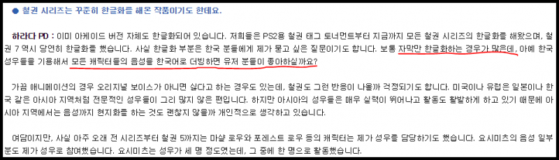 파일:하라다P 더빙 반응.PNG