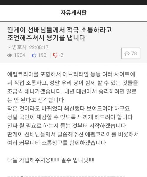 파일:김남국 밭갈기2.jpg