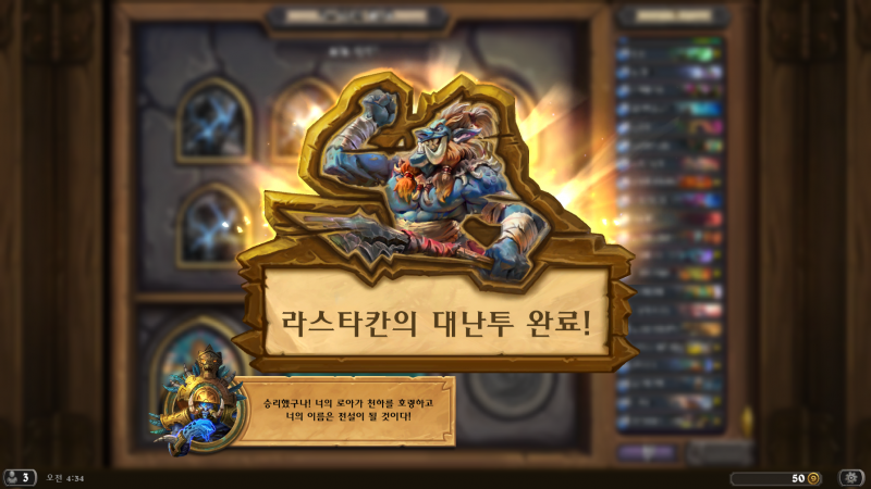 파일:대난투4.png