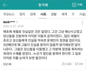 세월호유족에게 그린야갤 성님의 조언.jpg