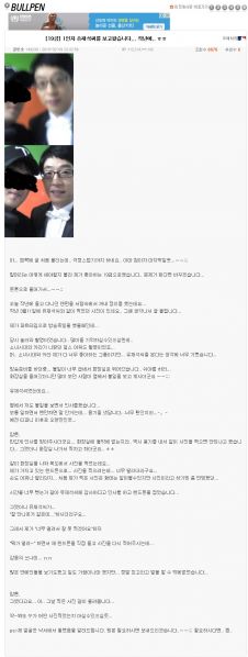 파일:엠팍 유느님 일화.jpg