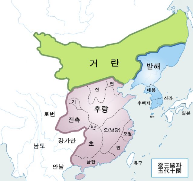 파일:후삼국과 오대십국 지도.jpg